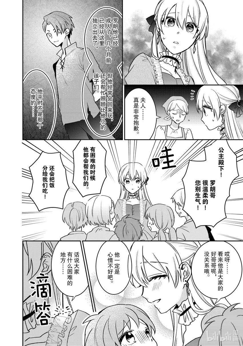 23 23 第12页