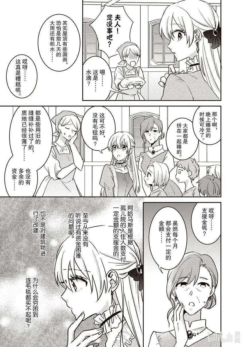 23 23 第13页