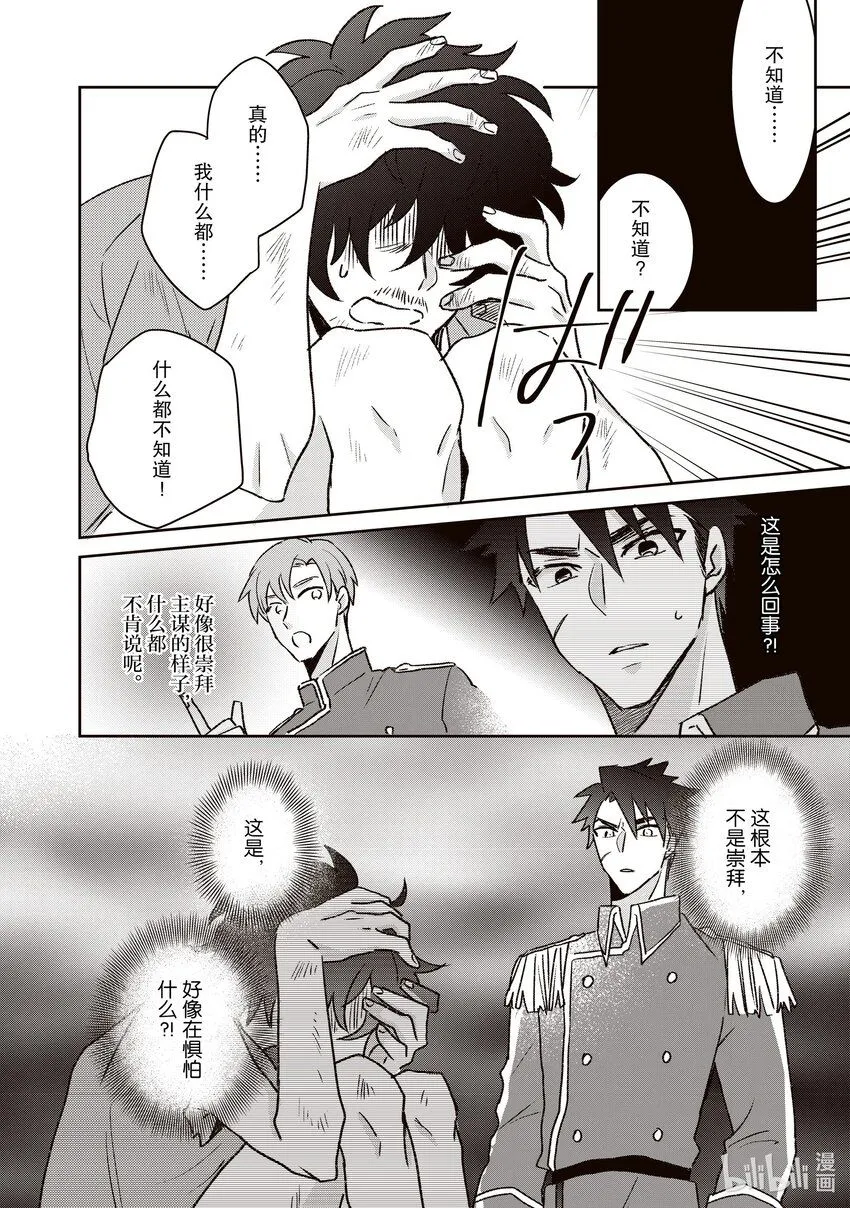 23 23 第16页