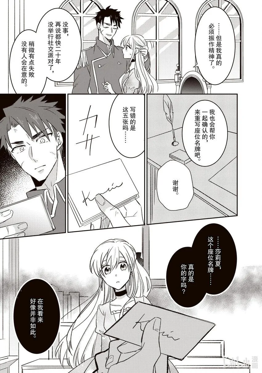 21 21 第11页
