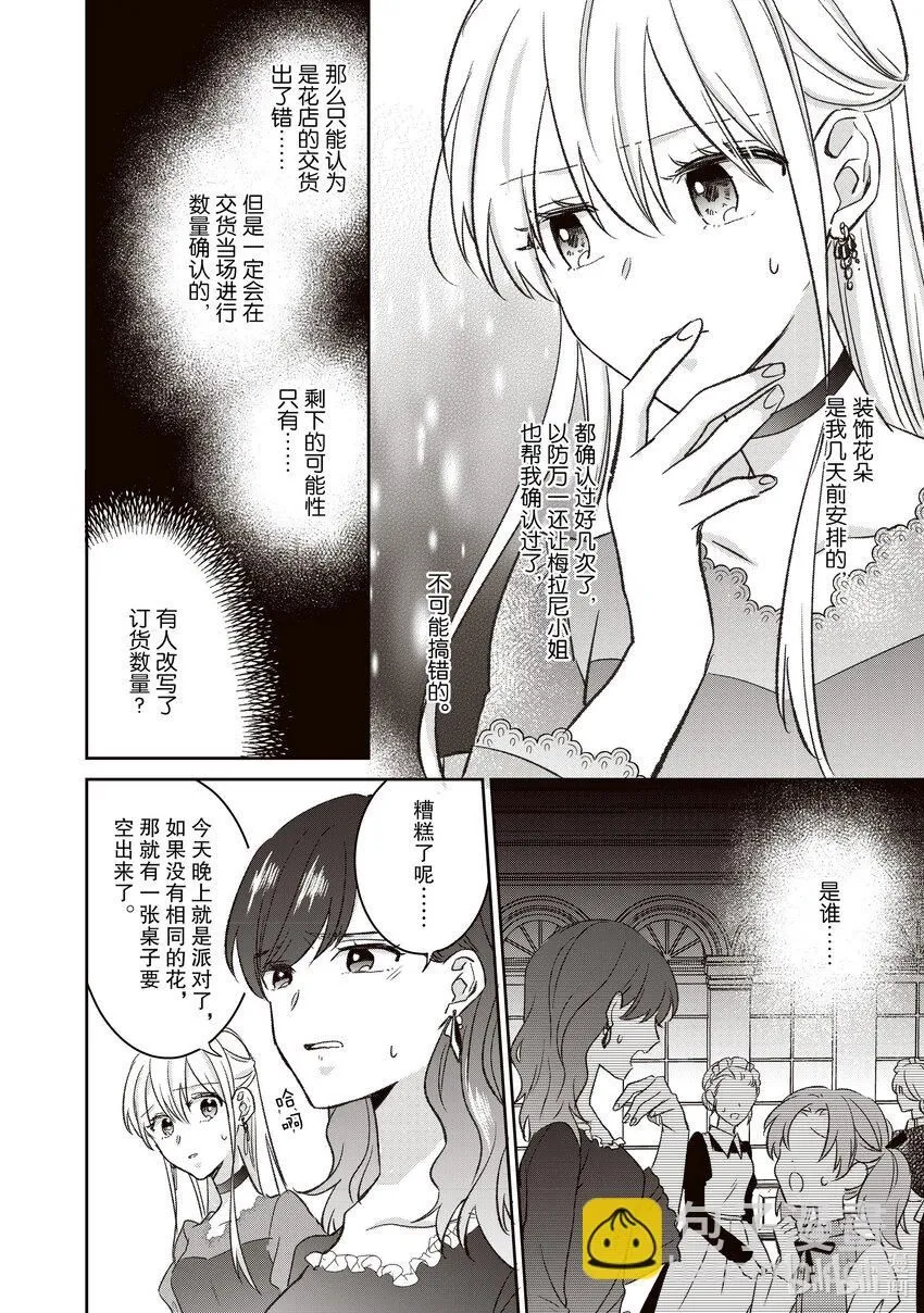 21 21 第14页