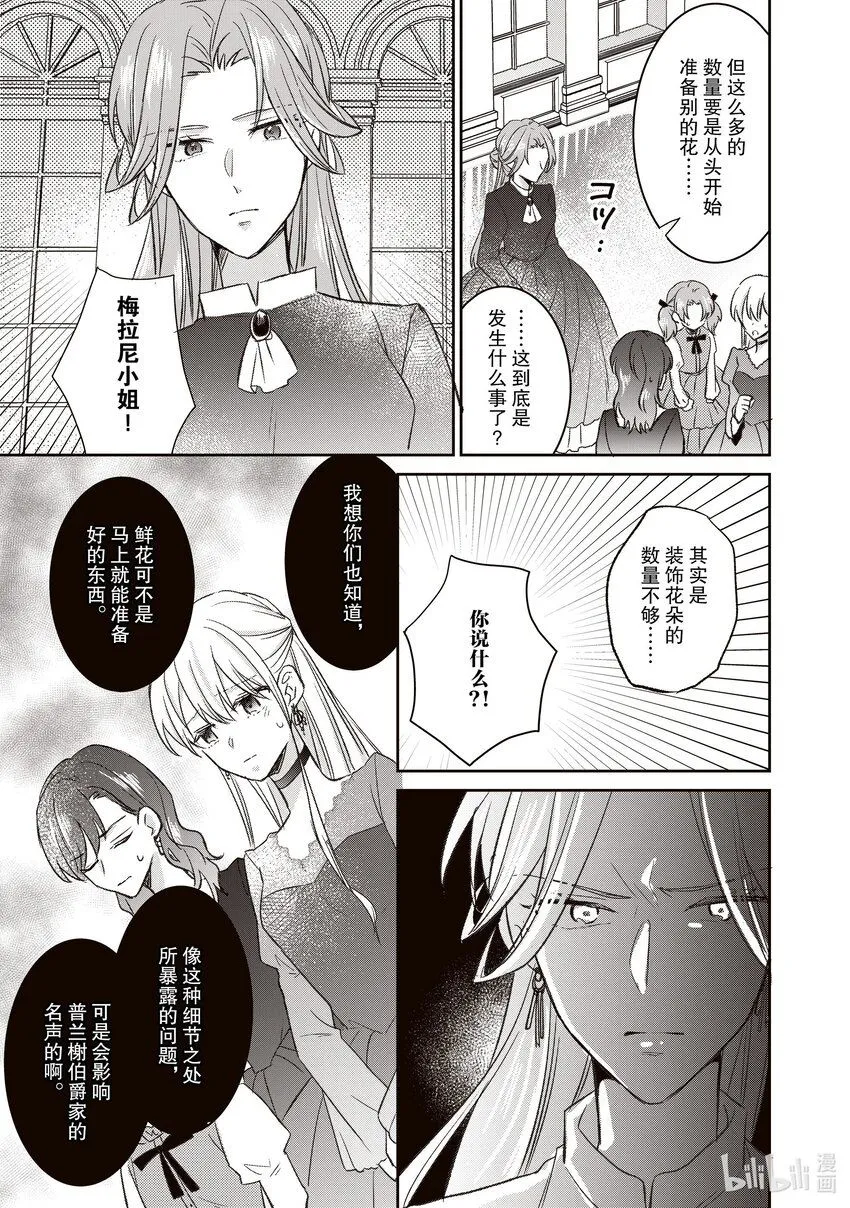 21 21 第15页