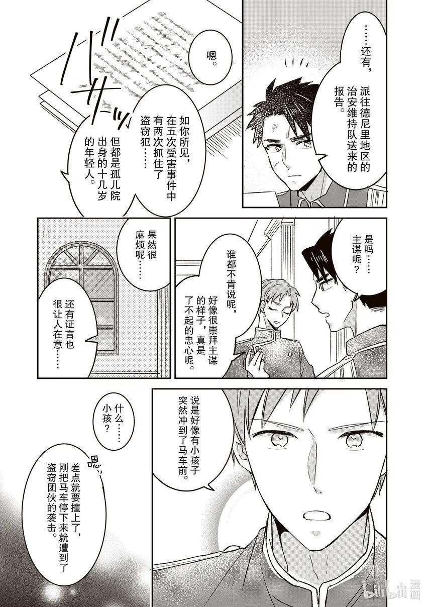 19 19 第15页