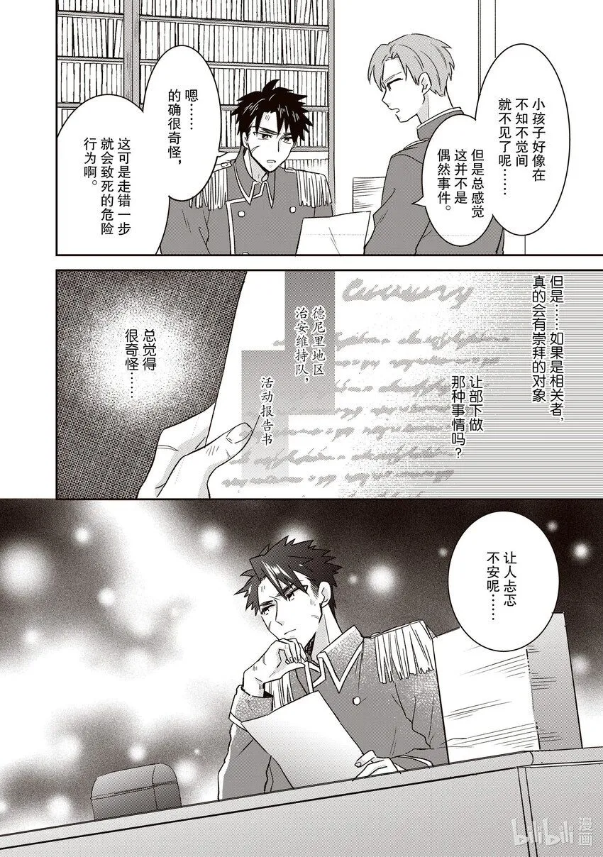 19 19 第16页