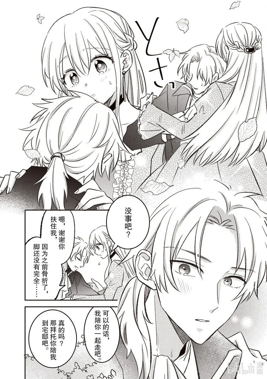 18 18 第6页