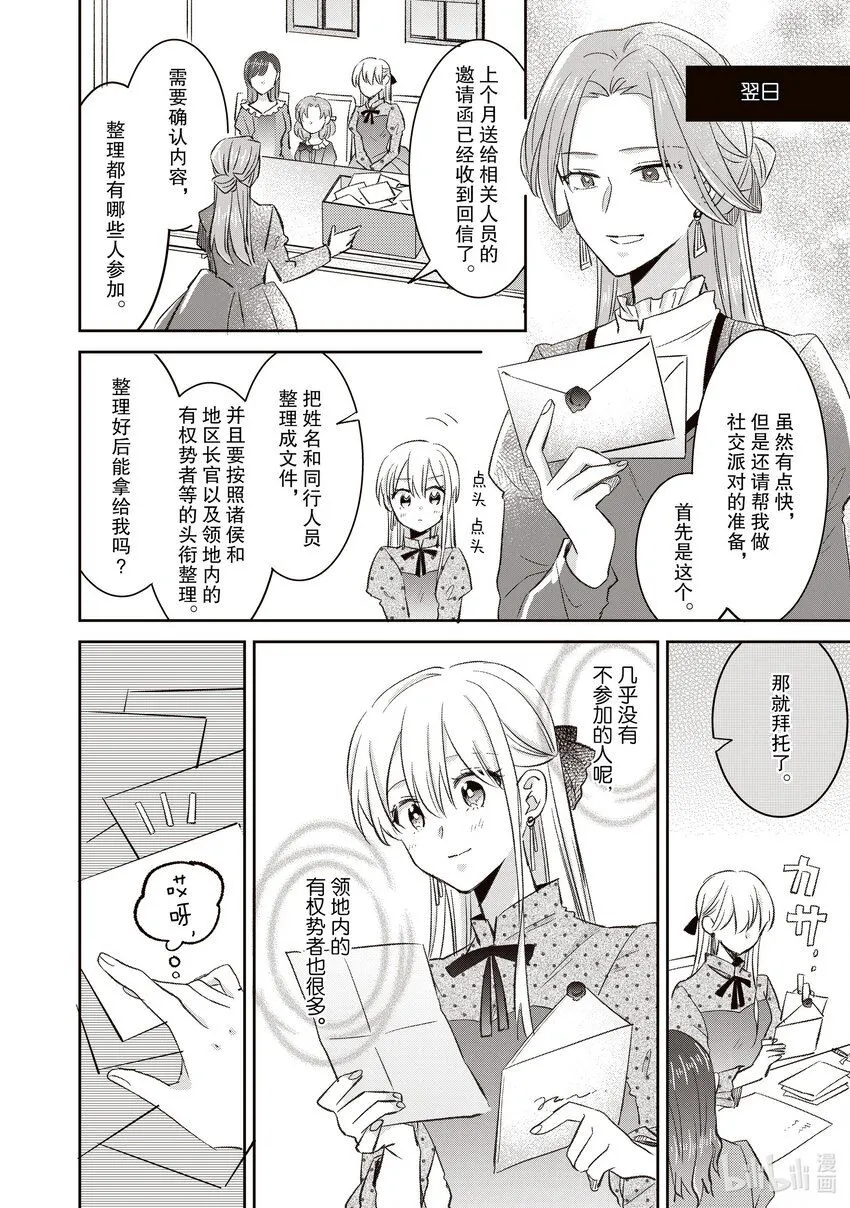 18 18 第10页