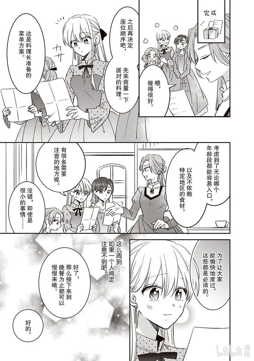 18 18 第13页