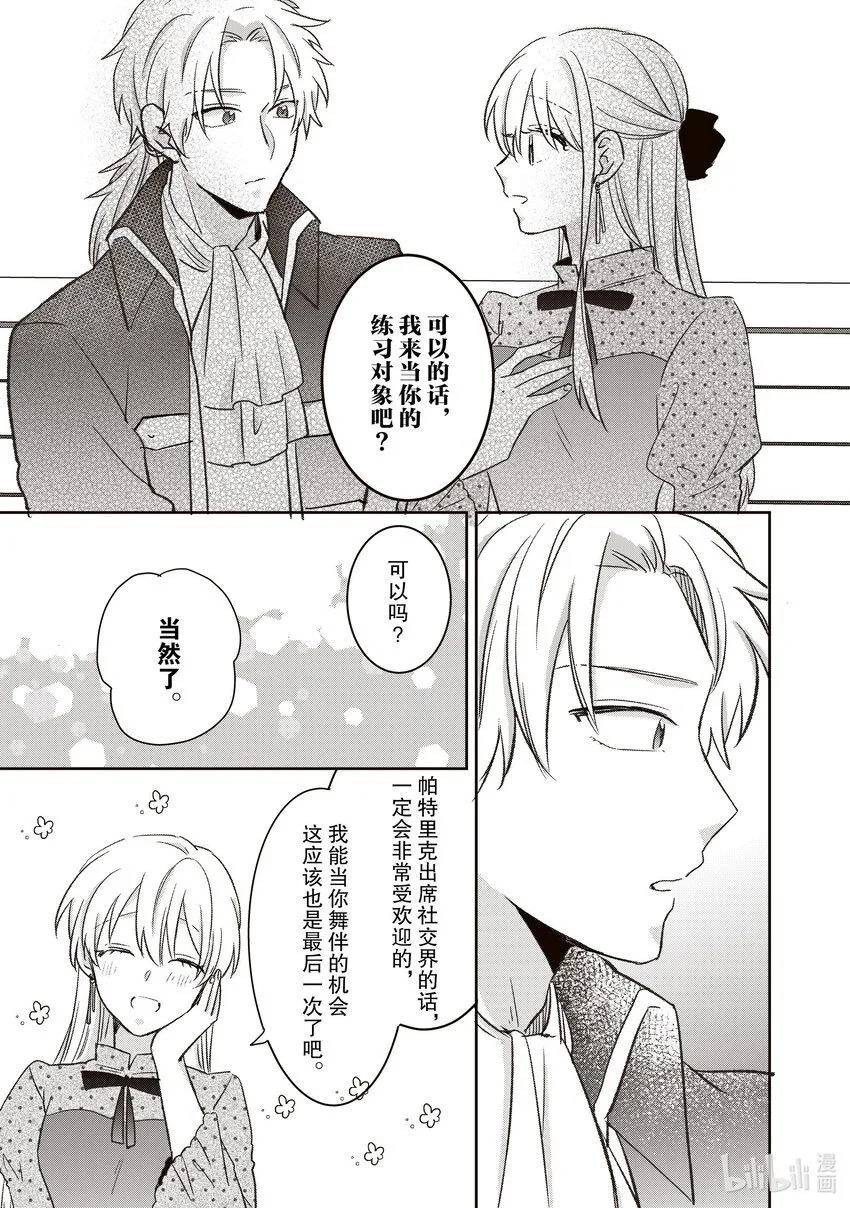 18 18 第19页