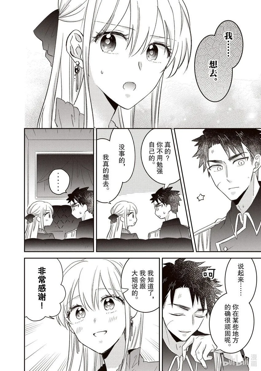 17 17 第8页
