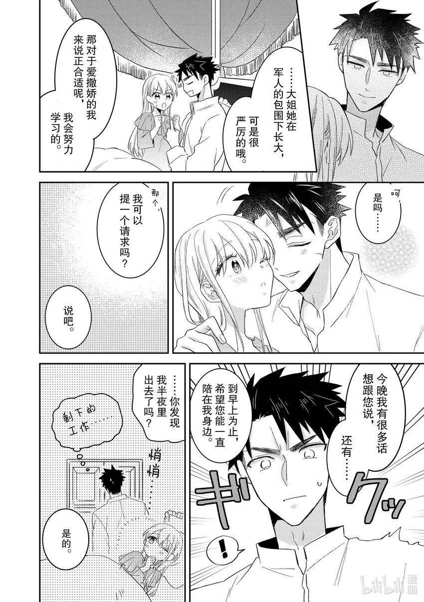 17 17 第14页