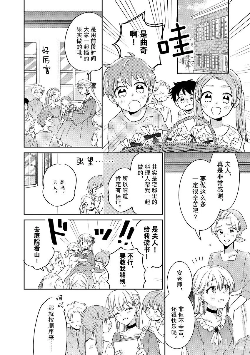 16 16 第4页