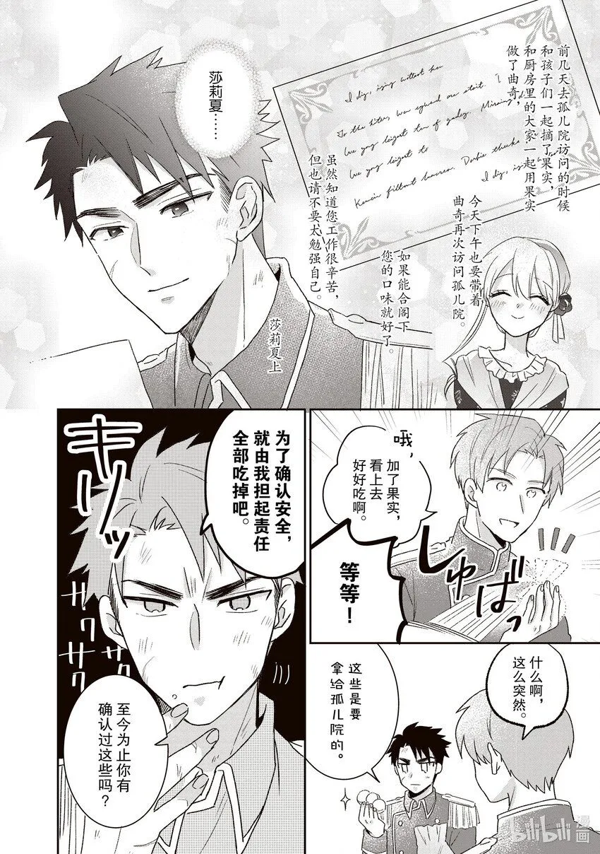 16 16 第6页