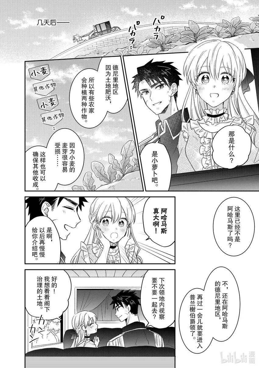 16 16 第8页