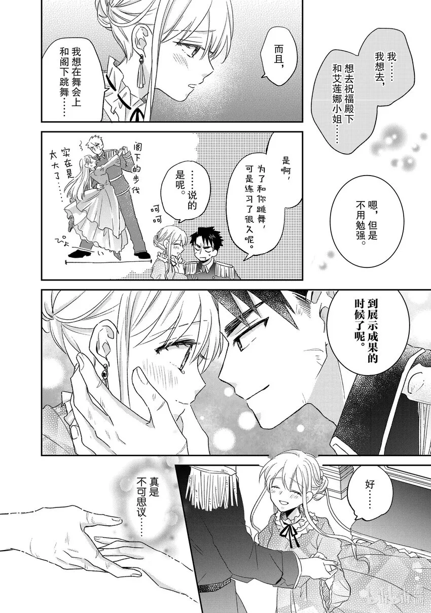 16 16 第14页