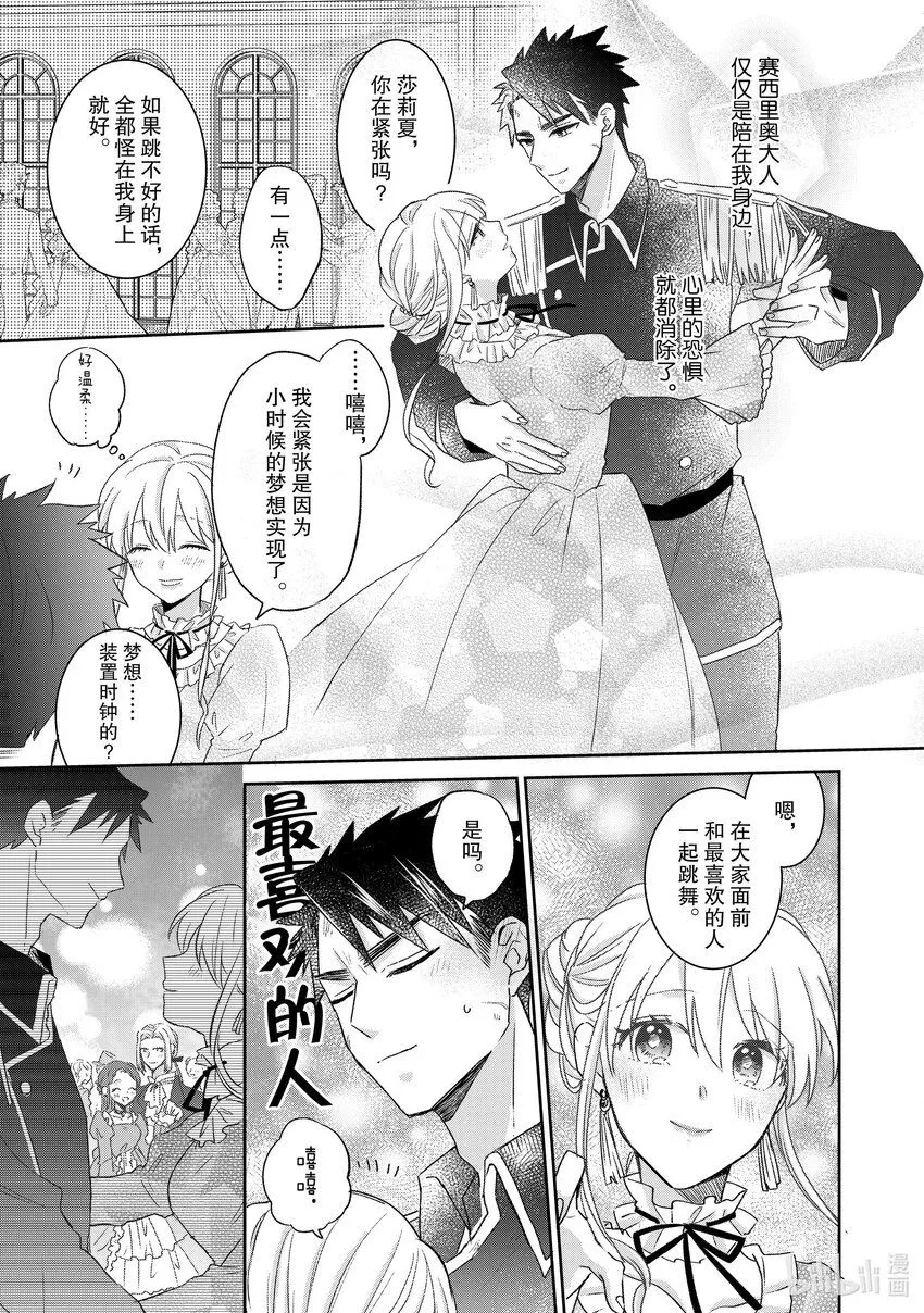 16 16 第15页