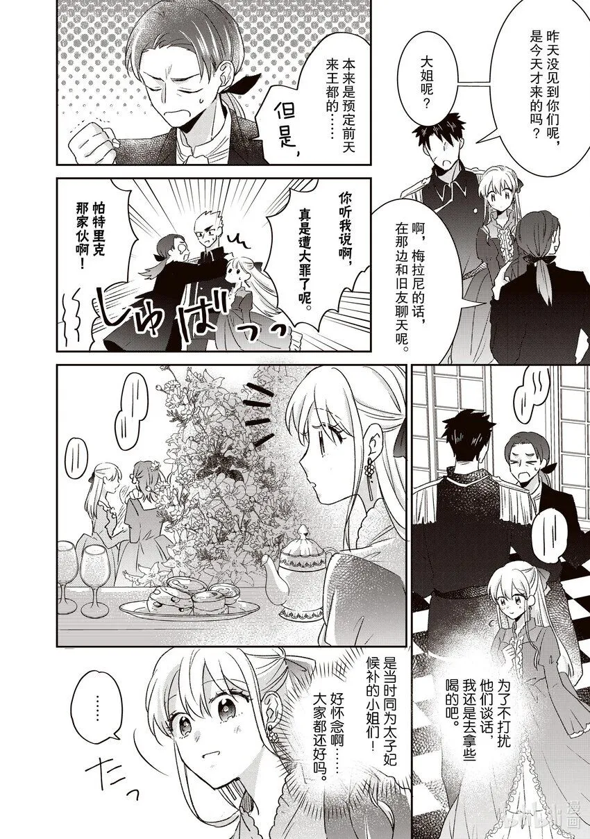 16 16 第18页