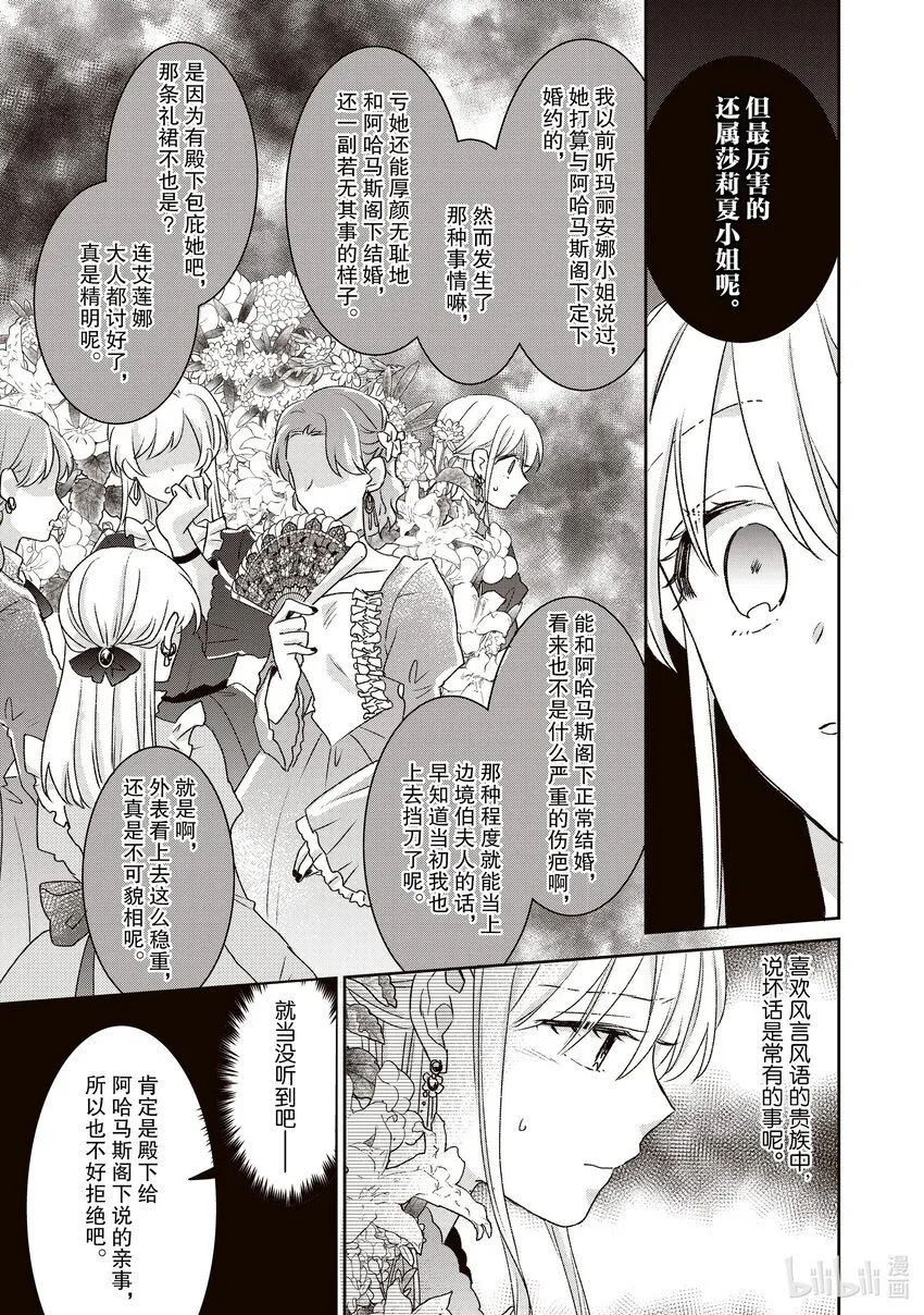 16 16 第19页