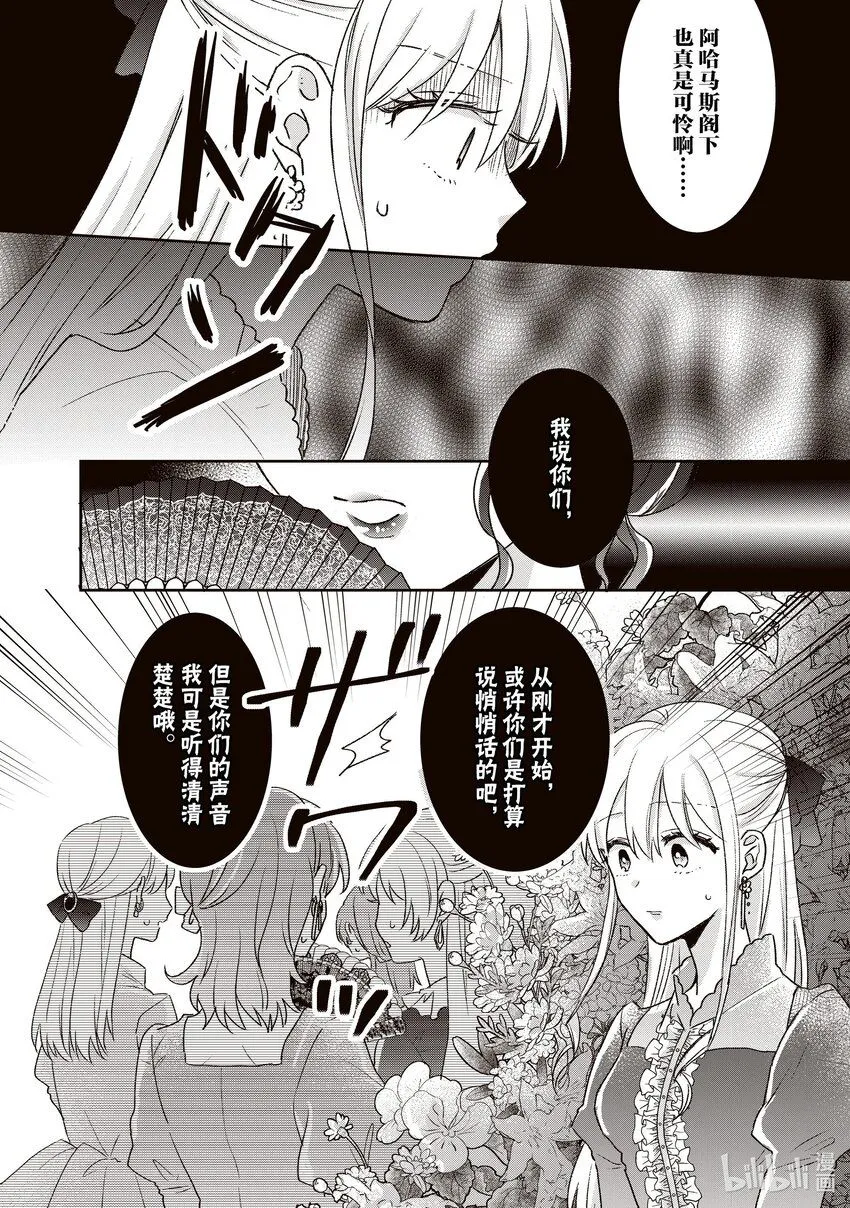 16 16 第20页
