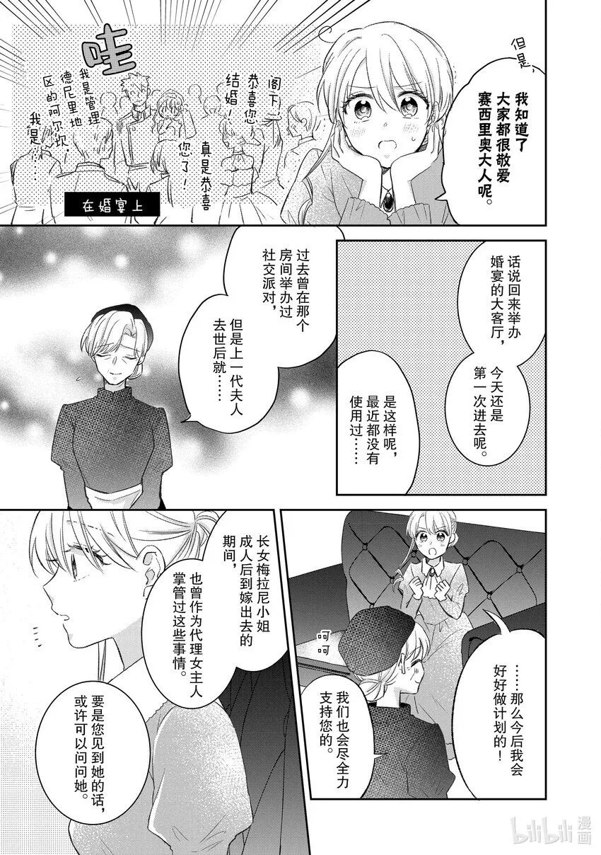 15 15 第7页