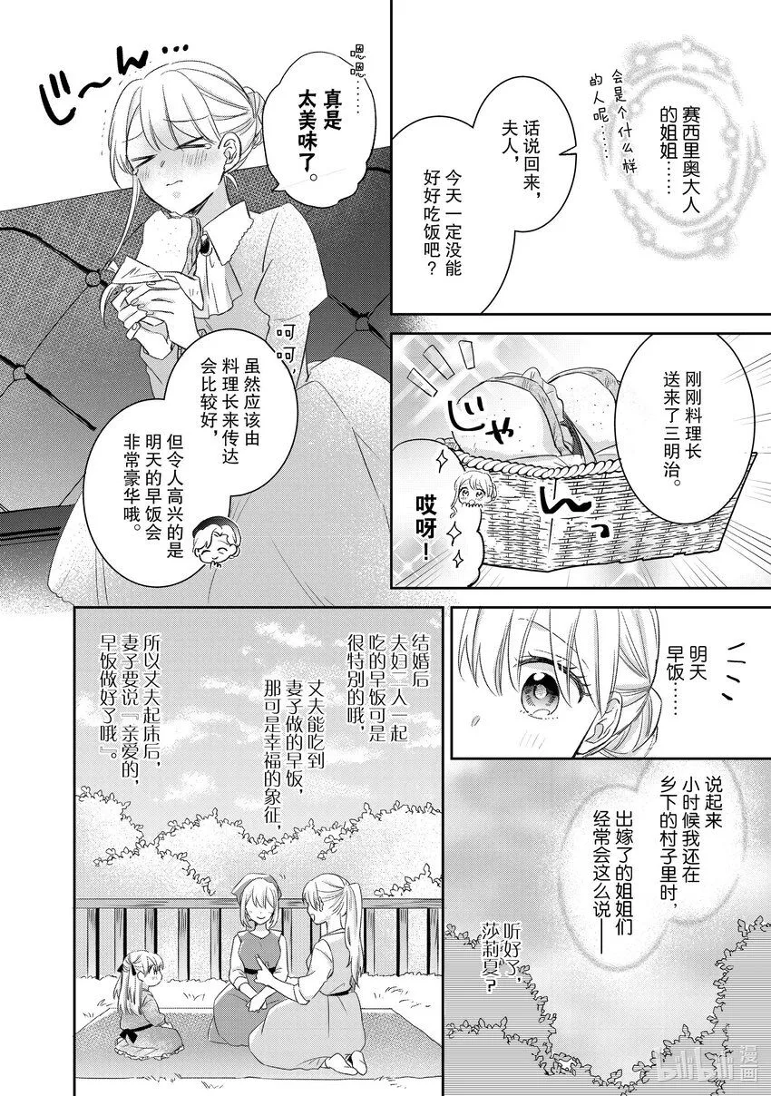 15 15 第8页