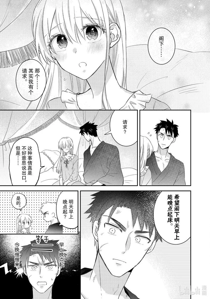 15 15 第13页