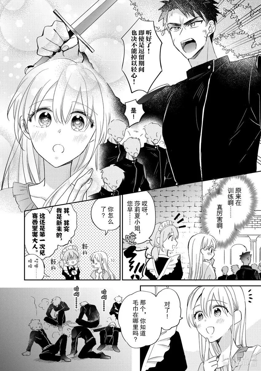 14 14 第2页