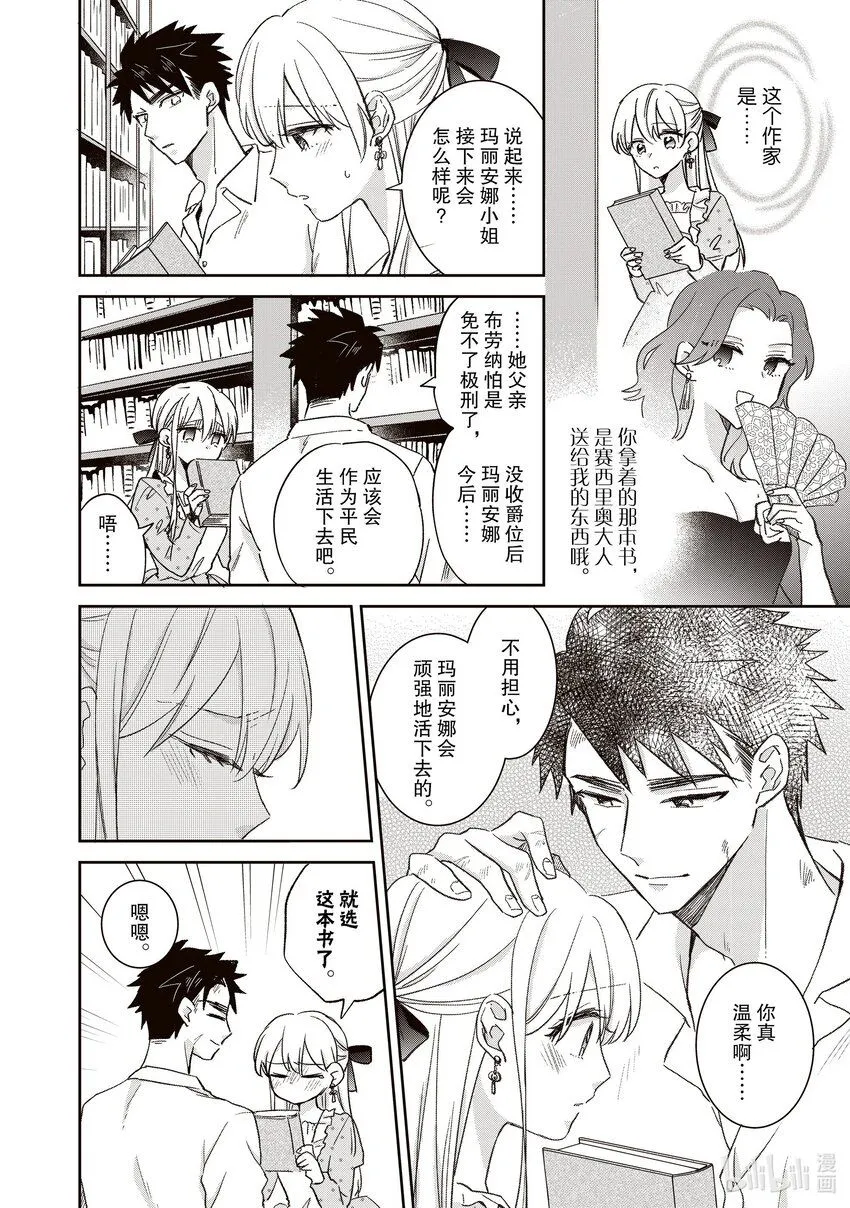 14 14 第6页