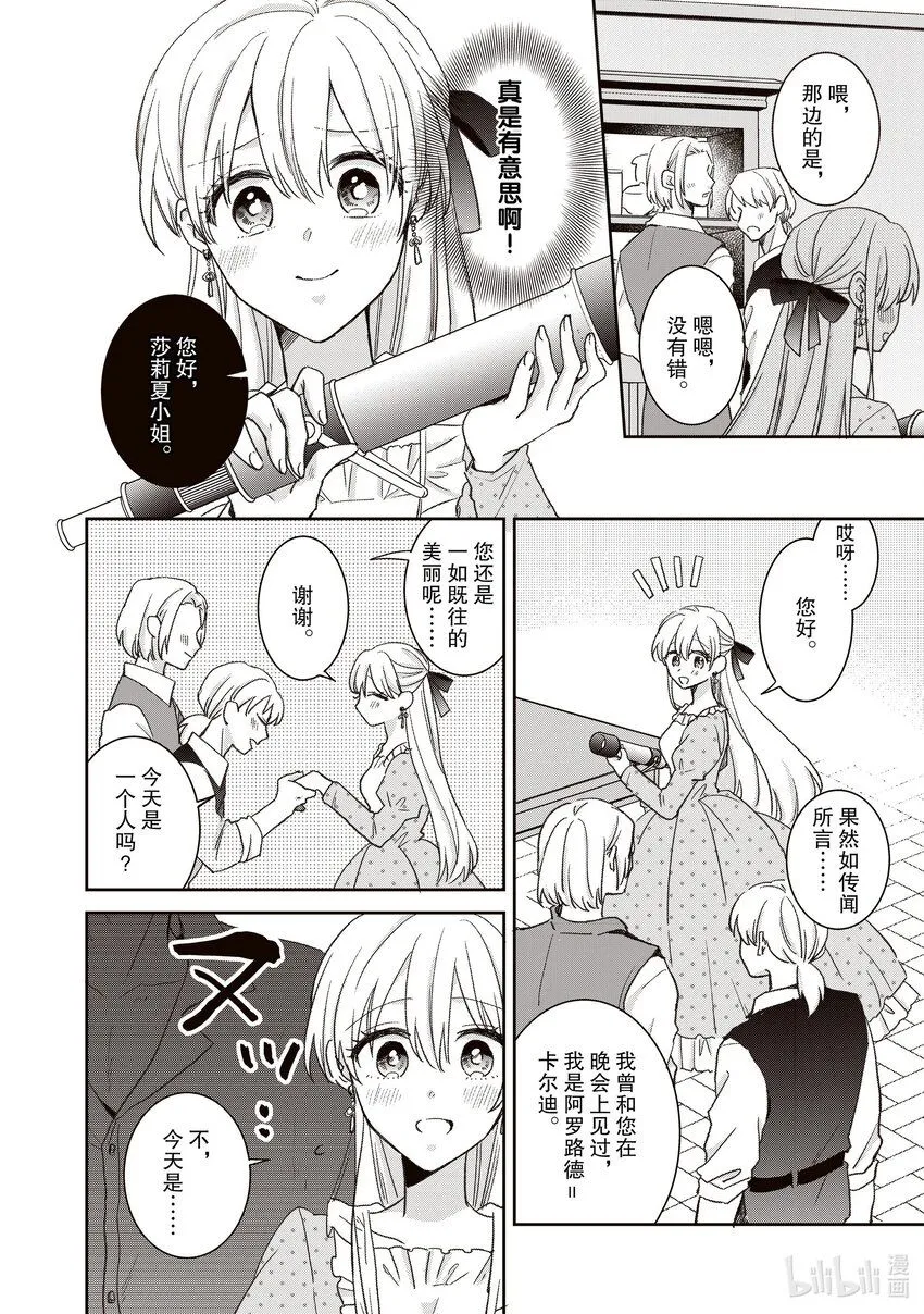 14 14 第8页