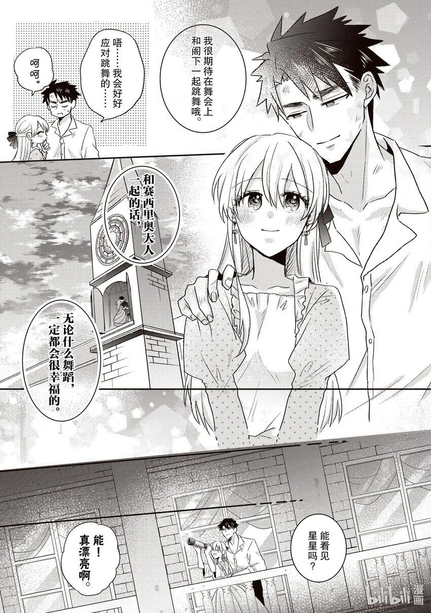 14 14 第13页