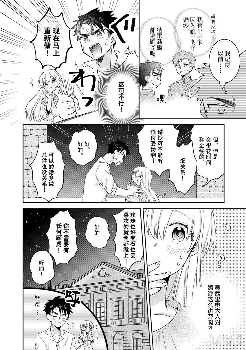 14 14 第16页