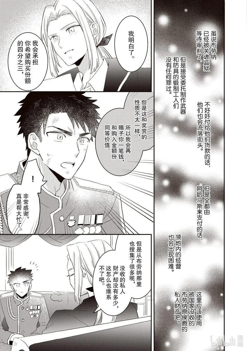 13 13 第7页