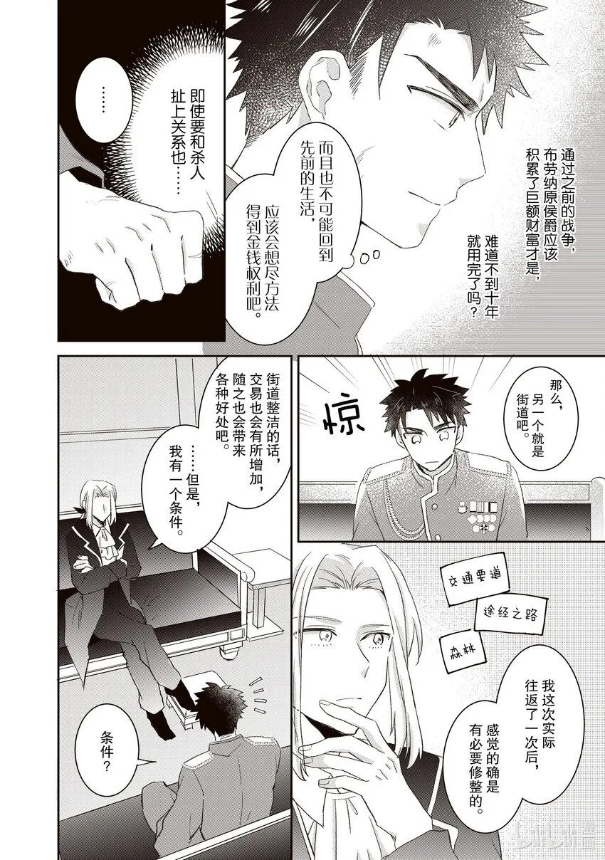 13 13 第8页