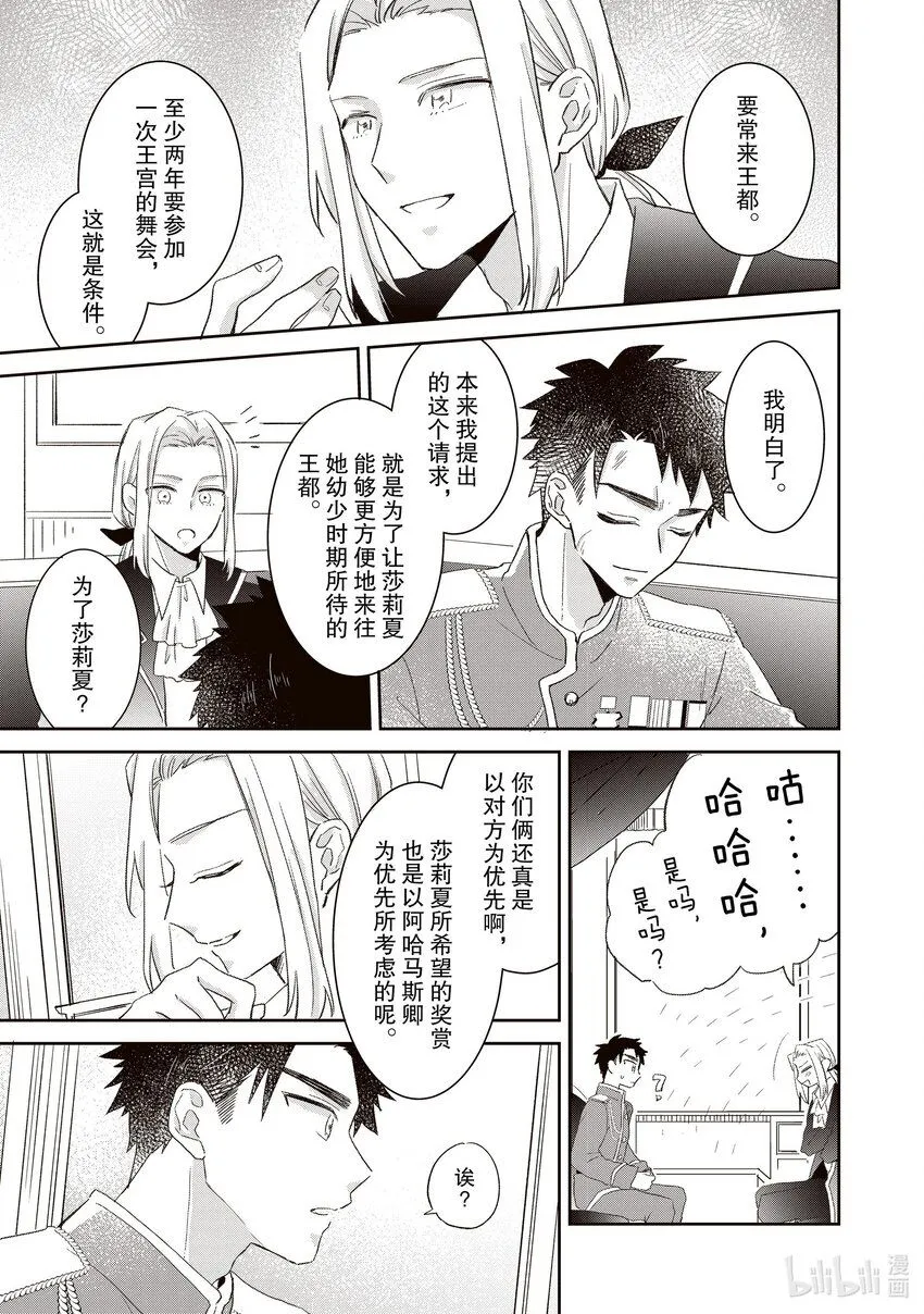 13 13 第9页