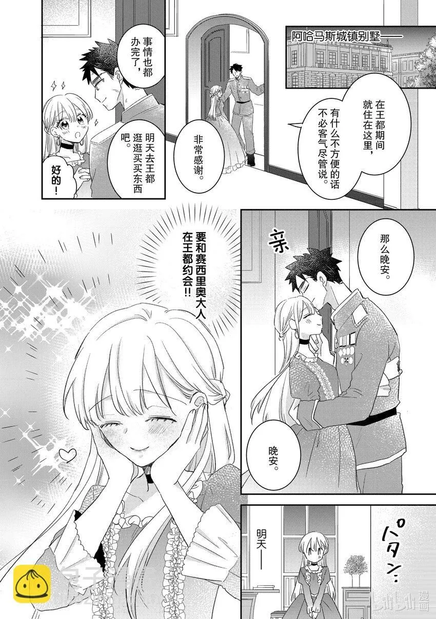 13 13 第16页