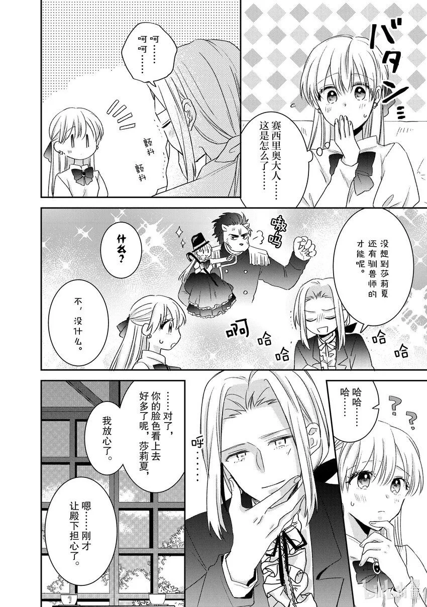 12 12 第2页