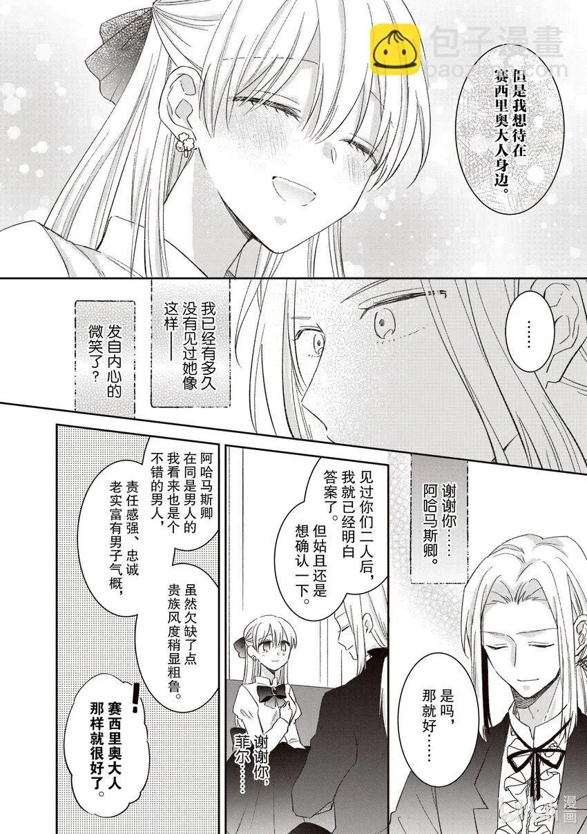 12 12 第8页