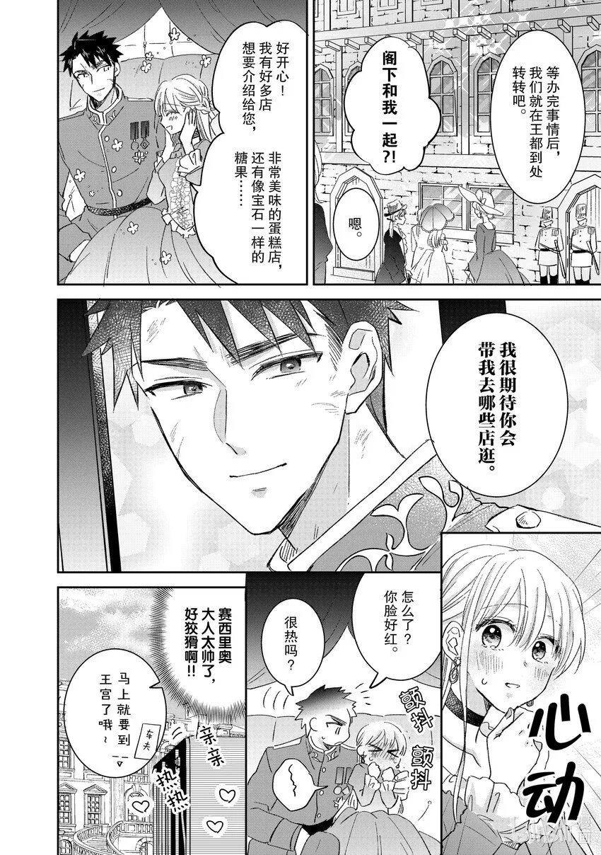 12 12 第16页