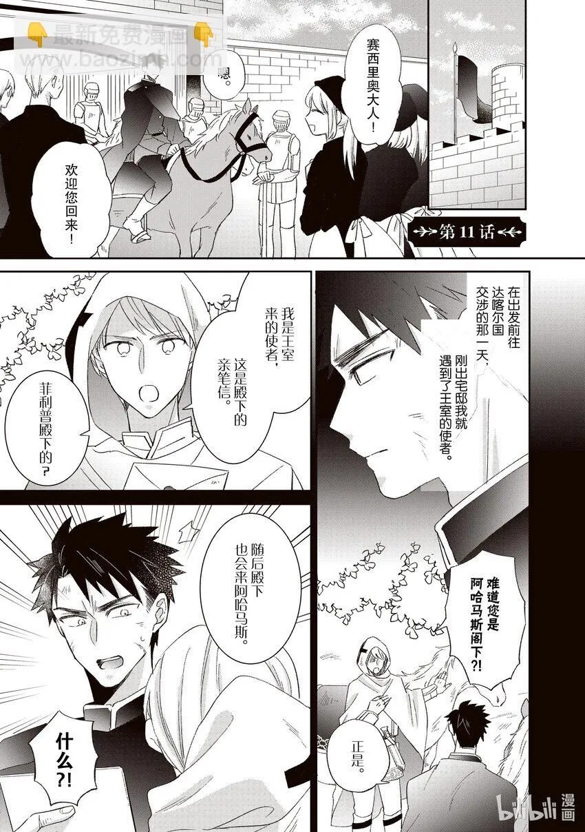 11 11 第8页