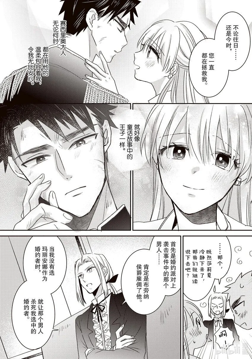 11 11 第25页