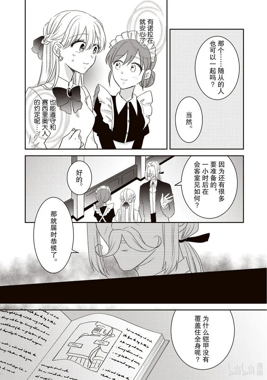 10 10 第13页