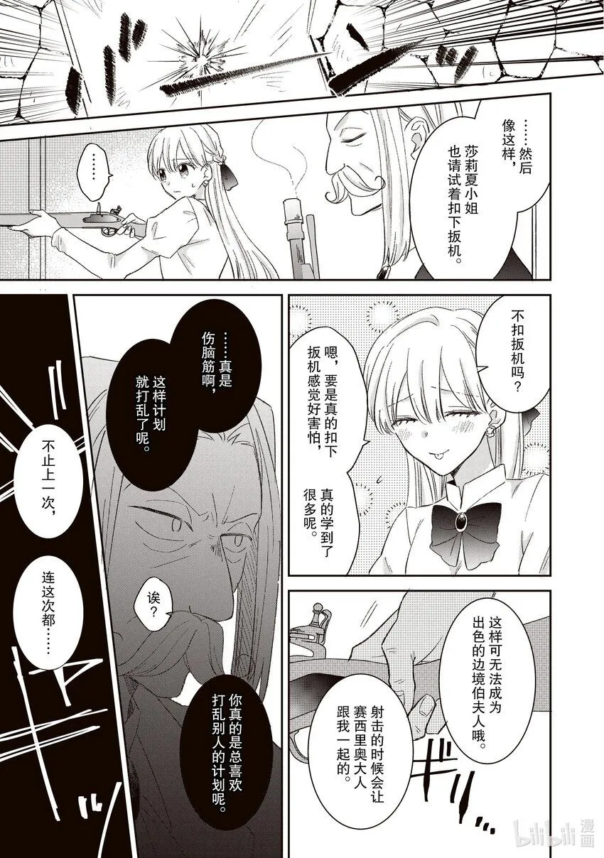 10 10 第17页