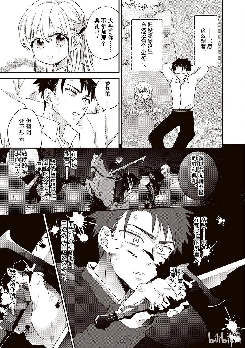 10 10 第21页