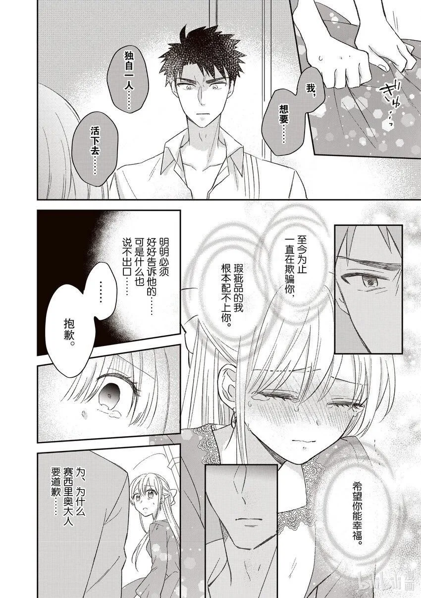 8 8 第2页