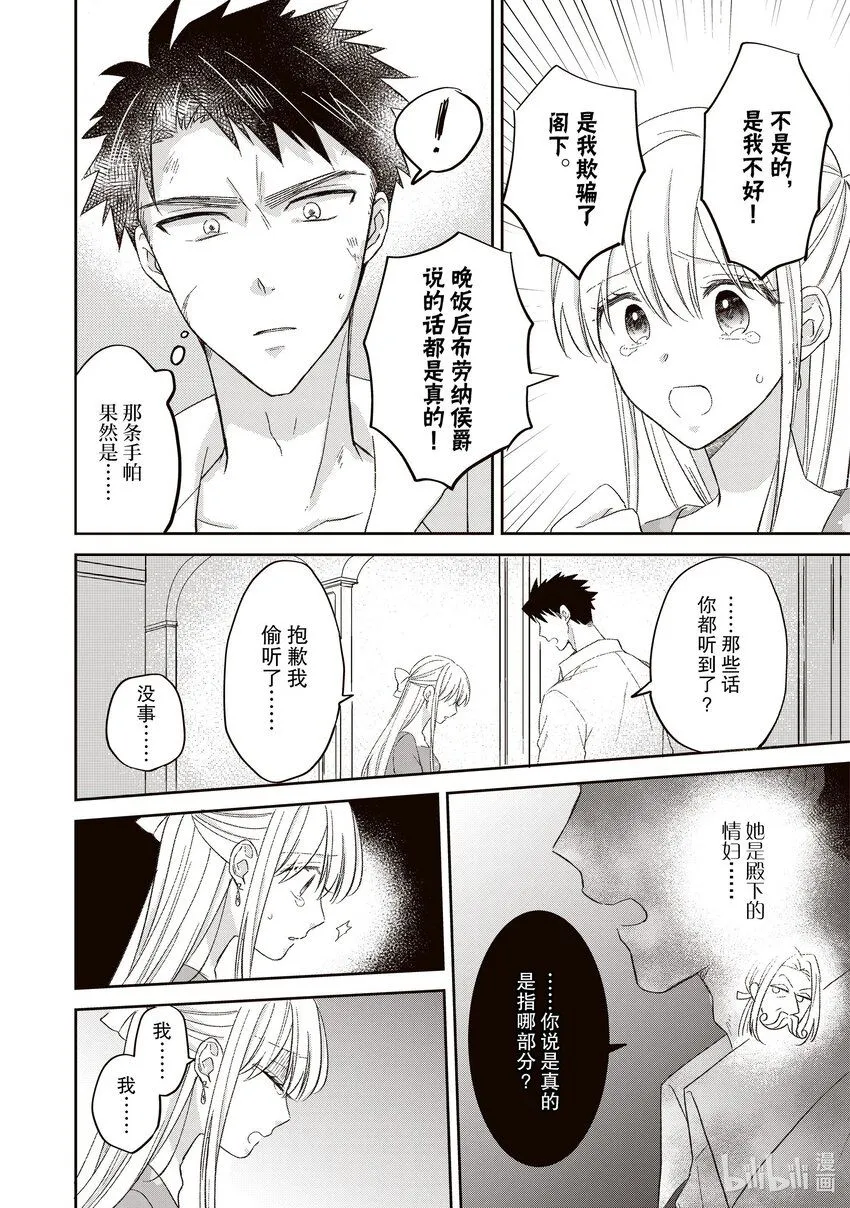 8 8 第4页