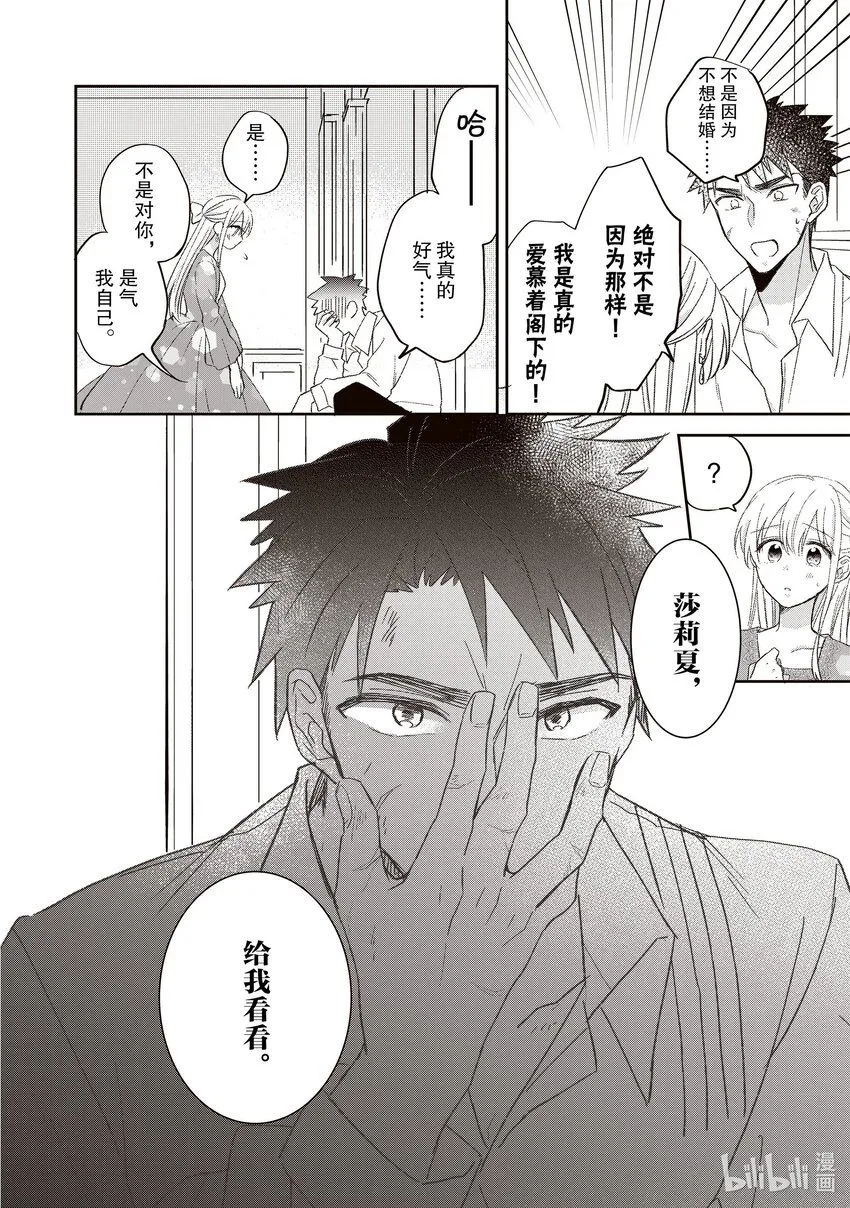 8 8 第6页