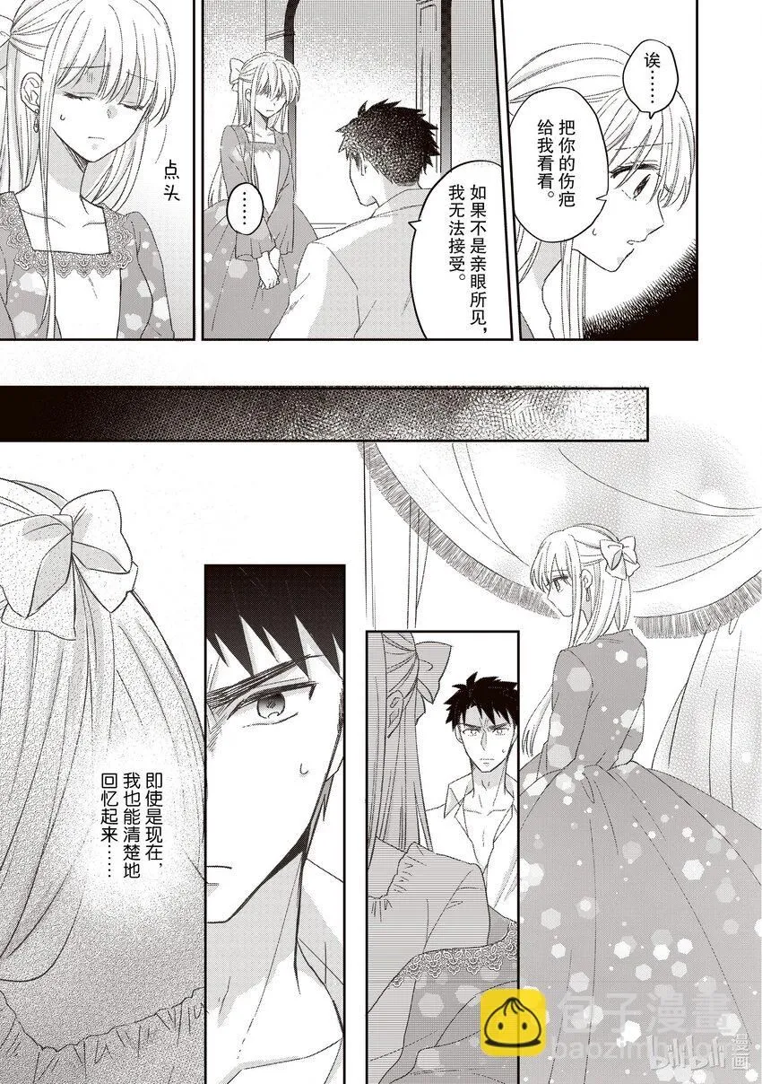 8 8 第7页