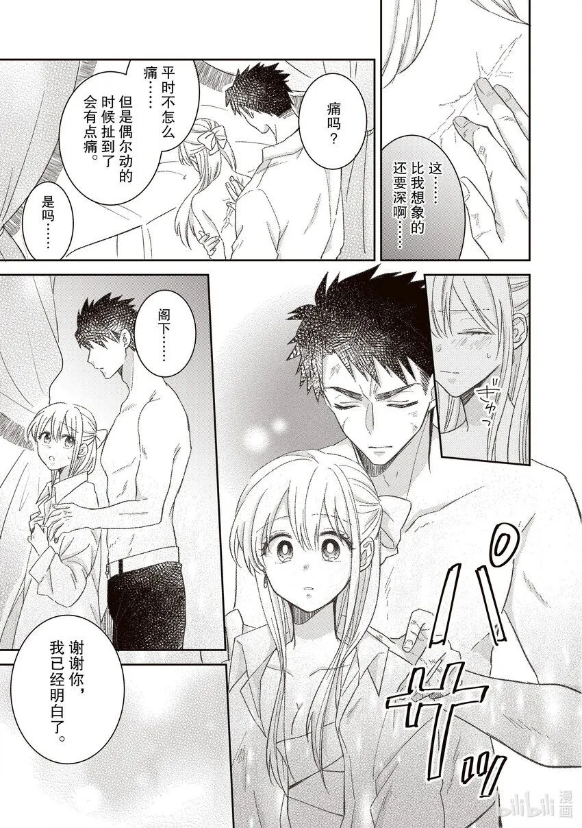 8 8 第11页