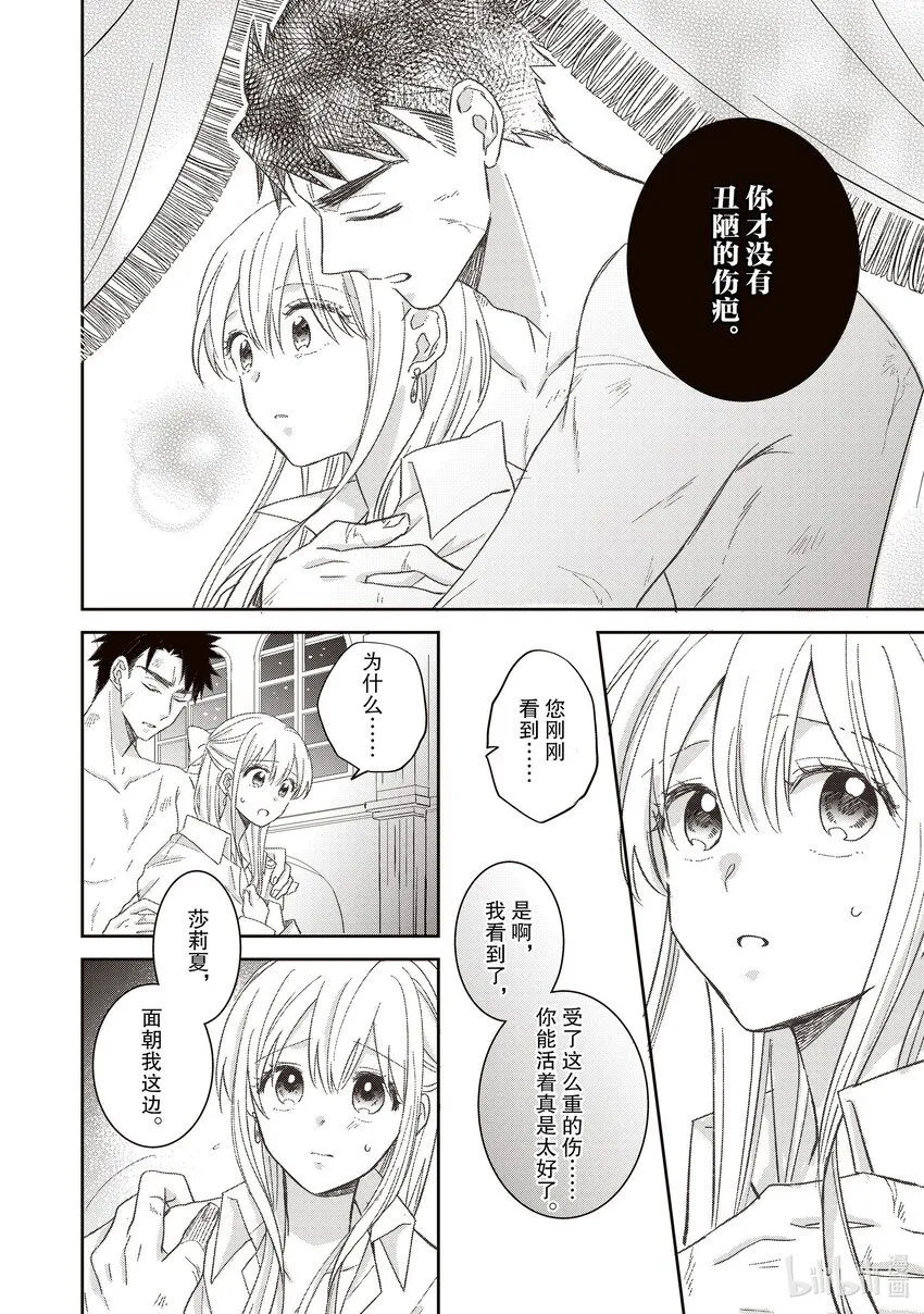 8 8 第12页