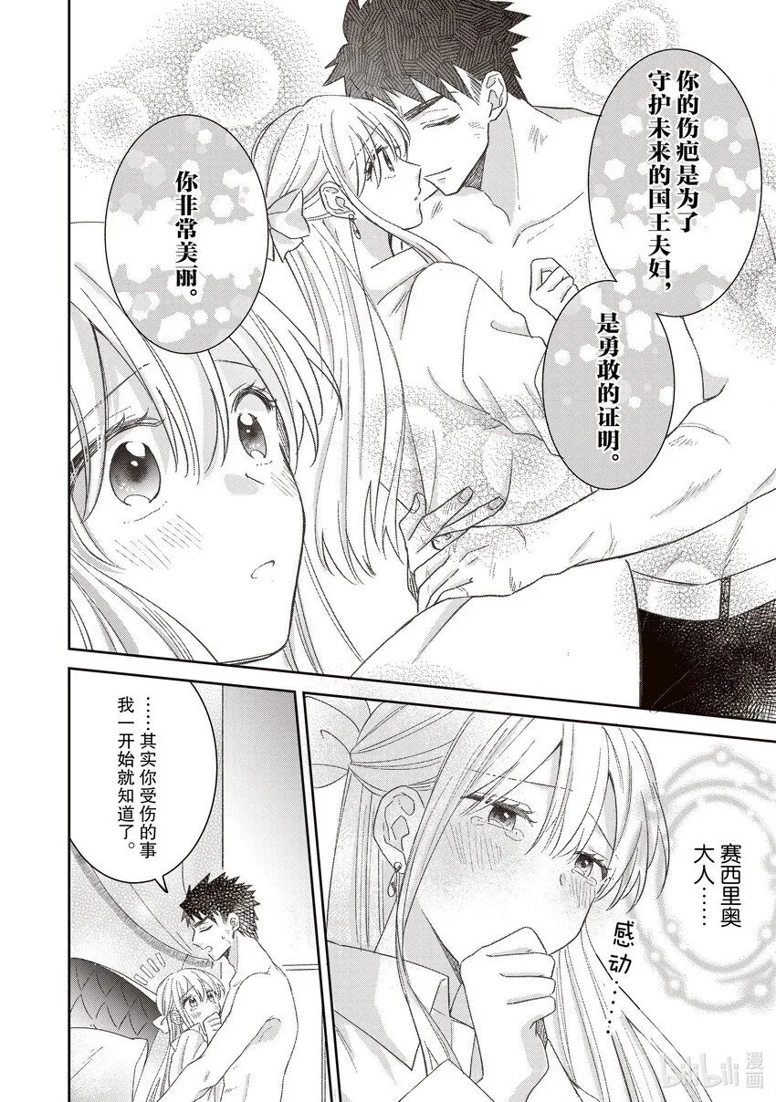 8 8 第14页