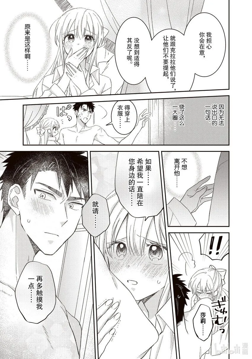 8 8 第15页